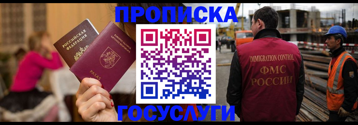 временная регистрация купить в Батайске